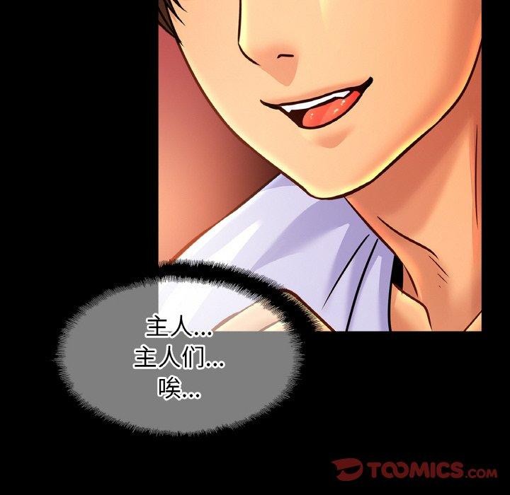 [韩国漫画] 相亲相爱一家人/亲密一家人 剧情,熟女人妻,不伦#[124P]-81