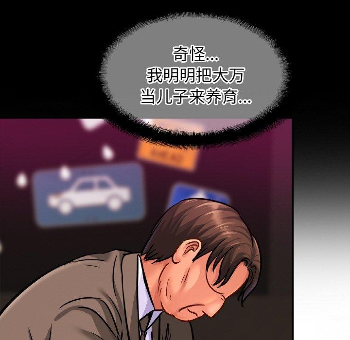 [韩国漫画] 相亲相爱一家人/亲密一家人 剧情,熟女人妻,不伦#[124P]-82