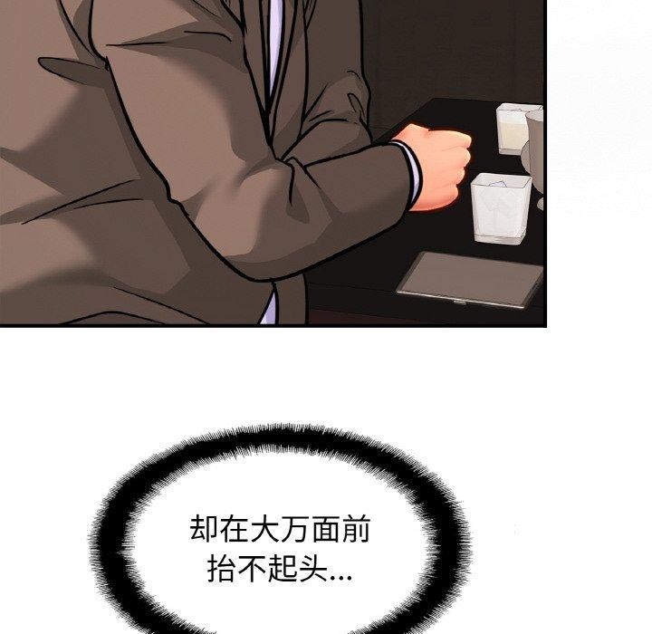 [韩国漫画] 相亲相爱一家人/亲密一家人 剧情,熟女人妻,不伦#[124P]-83