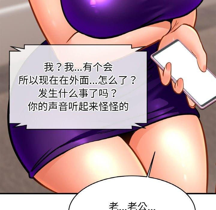[韩国漫画] 相亲相爱一家人/亲密一家人 剧情,熟女人妻,不伦#[124P]-94