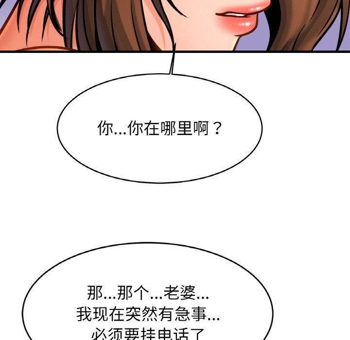 [韩国漫画] 相亲相爱一家人/亲密一家人 剧情,熟女人妻,不伦#[124P]-98