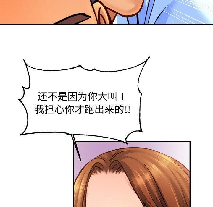 [韩国漫画] 相亲相爱一家人/亲密一家人 剧情,熟女人妻,不伦#[124P]-100