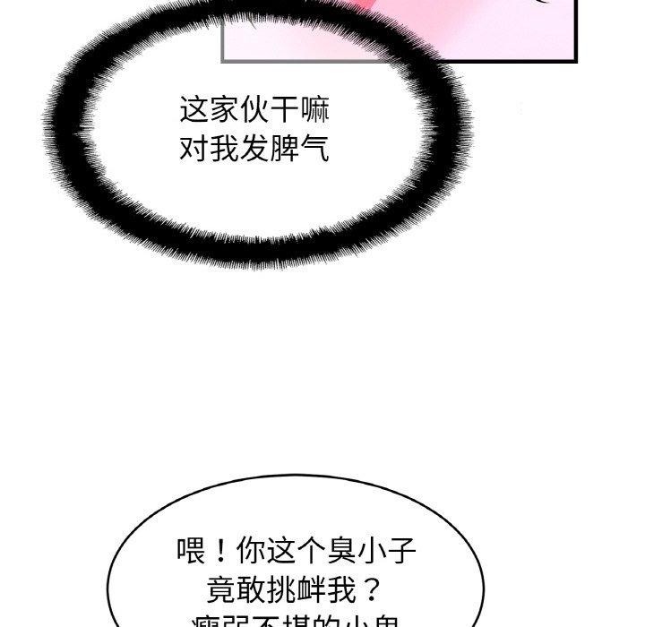 [韩国漫画] 相亲相爱一家人/亲密一家人 剧情,熟女人妻,不伦#[124P]-102