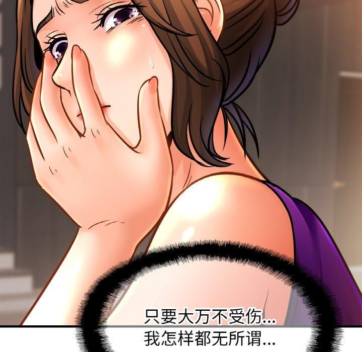 [韩国漫画] 相亲相爱一家人/亲密一家人 剧情,熟女人妻,不伦#[124P]-11