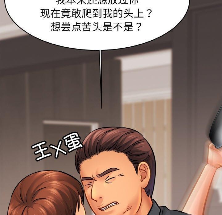 [韩国漫画] 相亲相爱一家人/亲密一家人 剧情,熟女人妻,不伦#[124P]-110