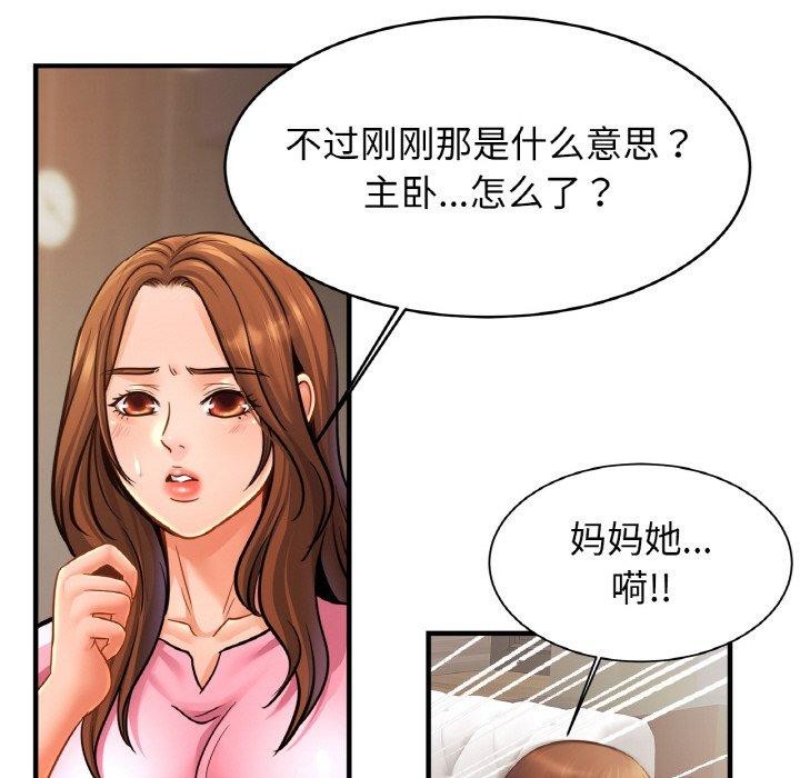 [韩国漫画] 相亲相爱一家人/亲密一家人 剧情,熟女人妻,不伦#[124P]-118