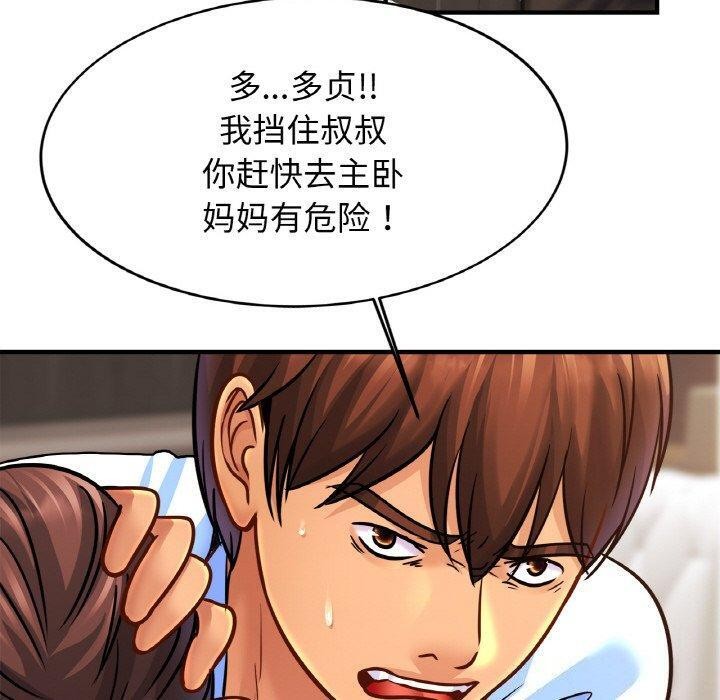 [韩国漫画] 相亲相爱一家人/亲密一家人 剧情,熟女人妻,不伦#[124P]-120
