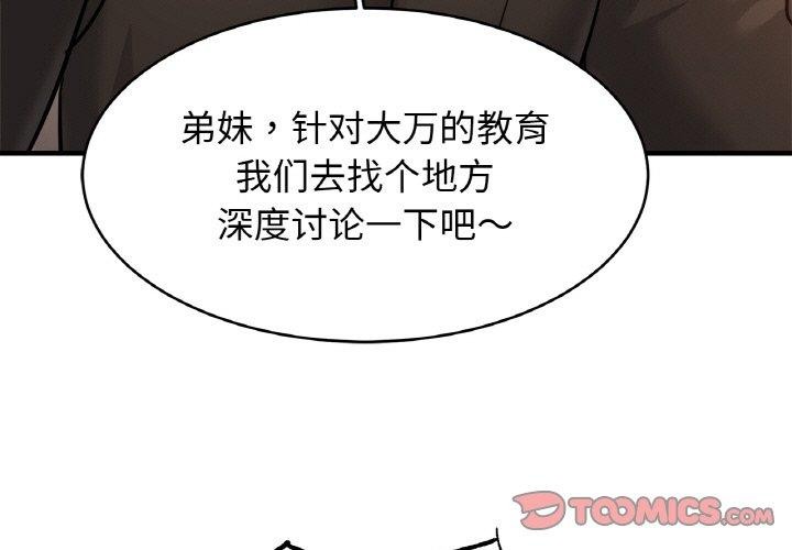 [韩国漫画] 相亲相爱一家人/亲密一家人 剧情,熟女人妻,不伦#[124P]-3