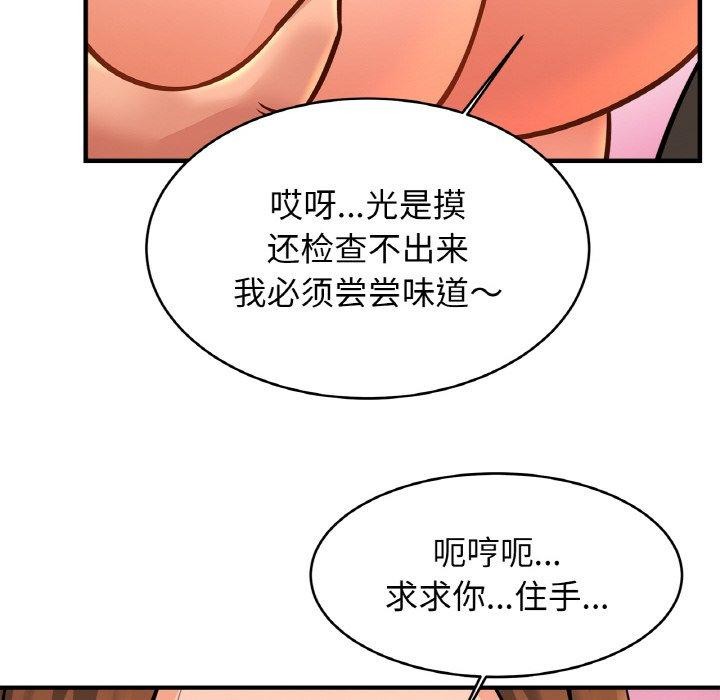 [韩国漫画] 相亲相爱一家人/亲密一家人 剧情,熟女人妻,不伦#[124P]-36