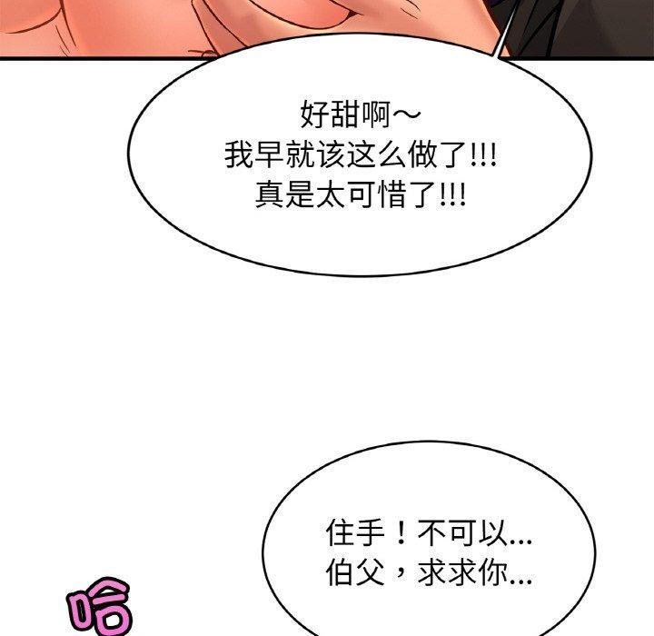 [韩国漫画] 相亲相爱一家人/亲密一家人 剧情,熟女人妻,不伦#[124P]-44