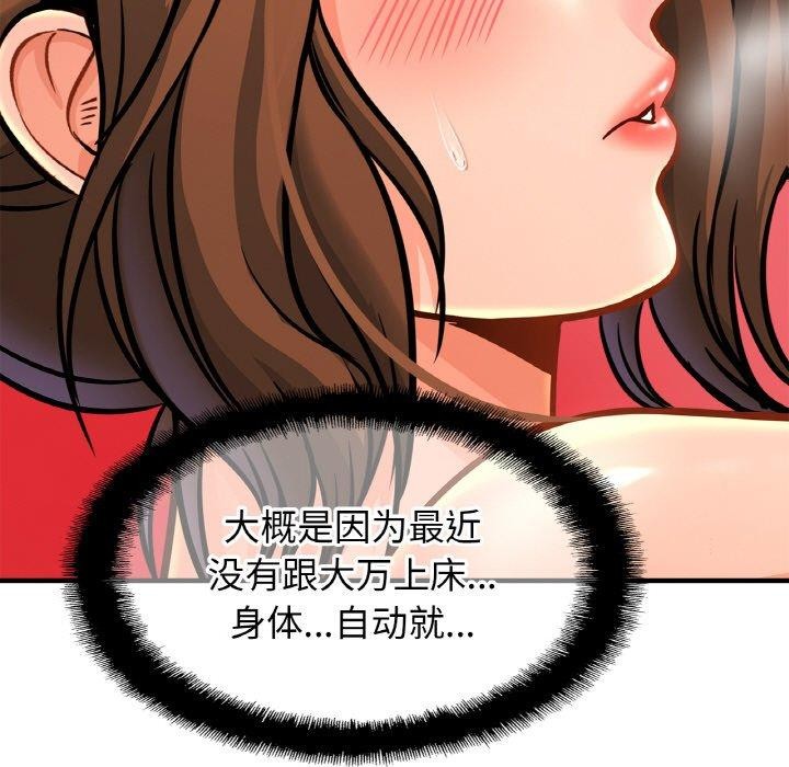 [韩国漫画] 相亲相爱一家人/亲密一家人 剧情,熟女人妻,不伦#[124P]-58
