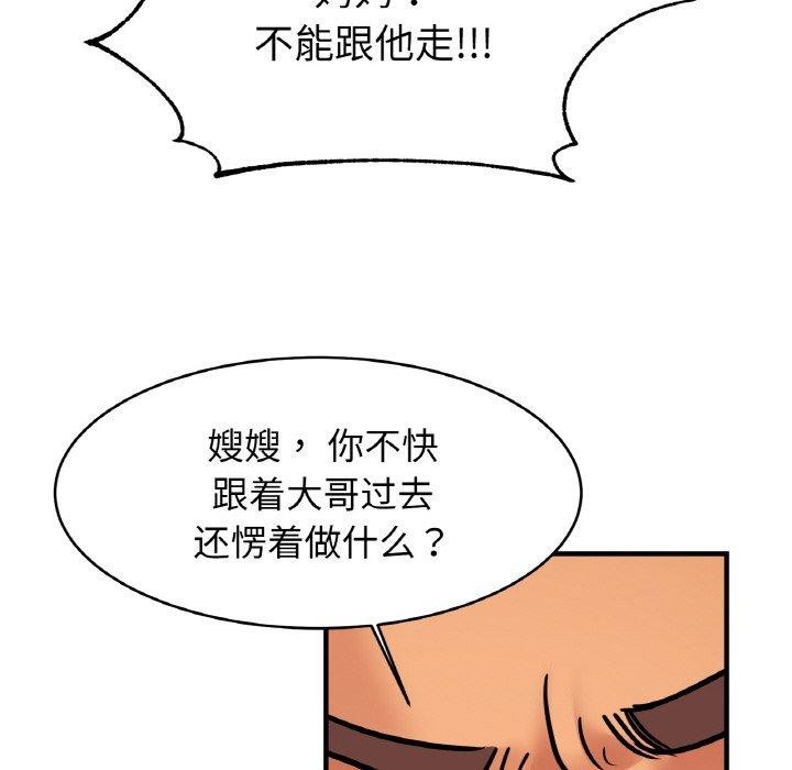 [韩国漫画] 相亲相爱一家人/亲密一家人 剧情,熟女人妻,不伦#[124P]-6