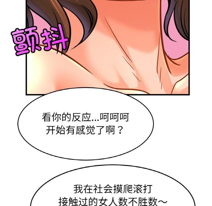 [韩国漫画] 相亲相爱一家人/亲密一家人 剧情,熟女人妻,不伦#[124P]-66