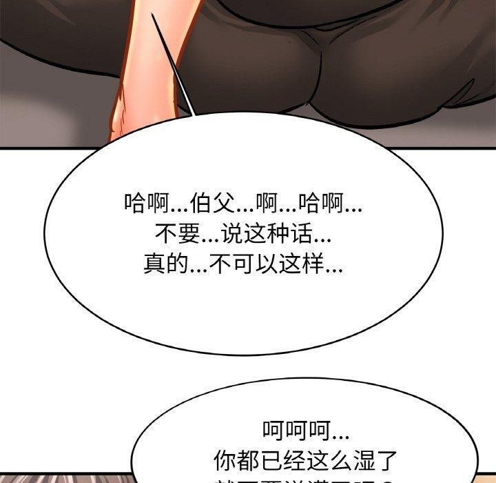 [韩国漫画] 相亲相爱一家人/亲密一家人 剧情,熟女人妻,不伦#[124P]-70