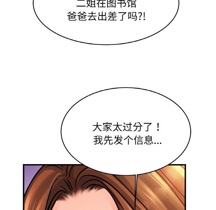 [韩国漫画] 相亲相爱一家人/亲密一家人 剧情,熟女人妻,不伦#[124P]-77