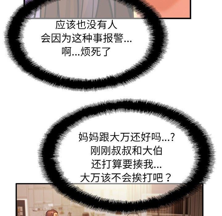 [韩国漫画] 相亲相爱一家人/亲密一家人 剧情,熟女人妻,不伦#[124P]-79