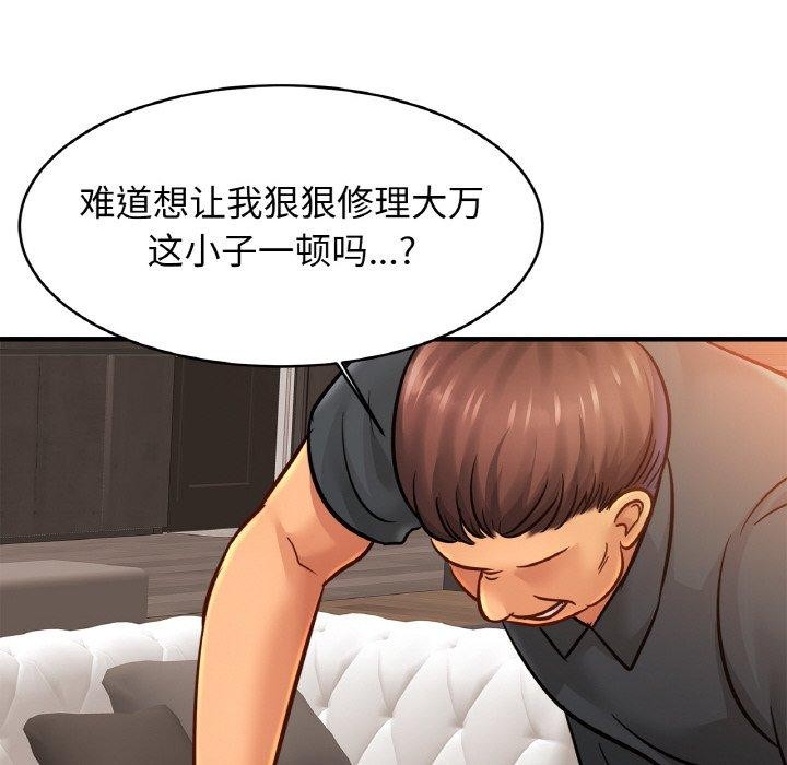 [韩国漫画] 相亲相爱一家人/亲密一家人 剧情,熟女人妻,不伦#[124P]-8