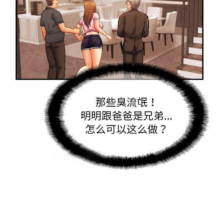 [韩国漫画] 相亲相爱一家人/亲密一家人 剧情,熟女人妻,不伦#[124P]-80
