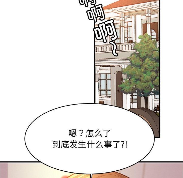 [韩国漫画] 相亲相爱一家人/亲密一家人 剧情,熟女人妻,不伦#[124P]-84