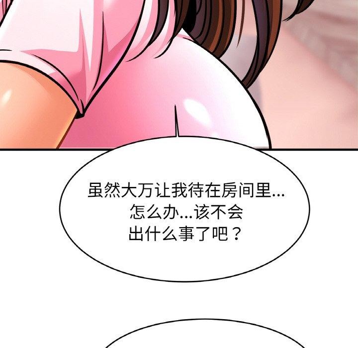 [韩国漫画] 相亲相爱一家人/亲密一家人 剧情,熟女人妻,不伦#[124P]-86