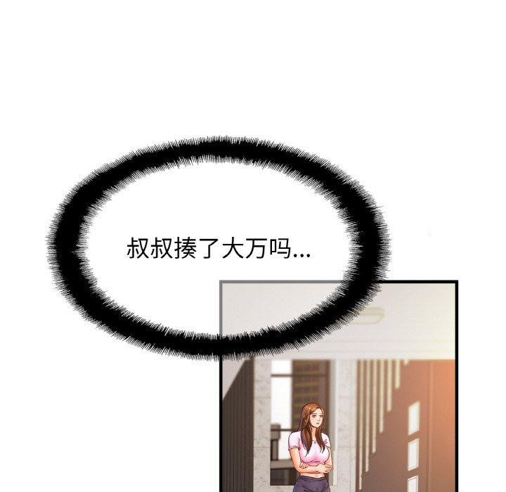 [韩国漫画] 相亲相爱一家人/亲密一家人 剧情,熟女人妻,不伦#[124P]-91