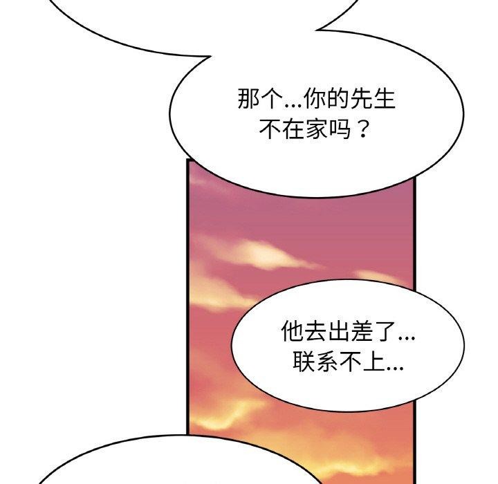 [韩国漫画] 相亲相爱一家人/亲密一家人 剧情,熟女人妻,不伦#[124P]-100