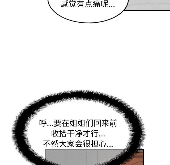 [韩国漫画] 相亲相爱一家人/亲密一家人 剧情,熟女人妻,不伦#[124P]-106