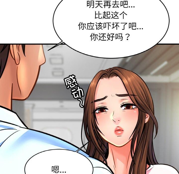 [韩国漫画] 相亲相爱一家人/亲密一家人 剧情,熟女人妻,不伦#[124P]-112