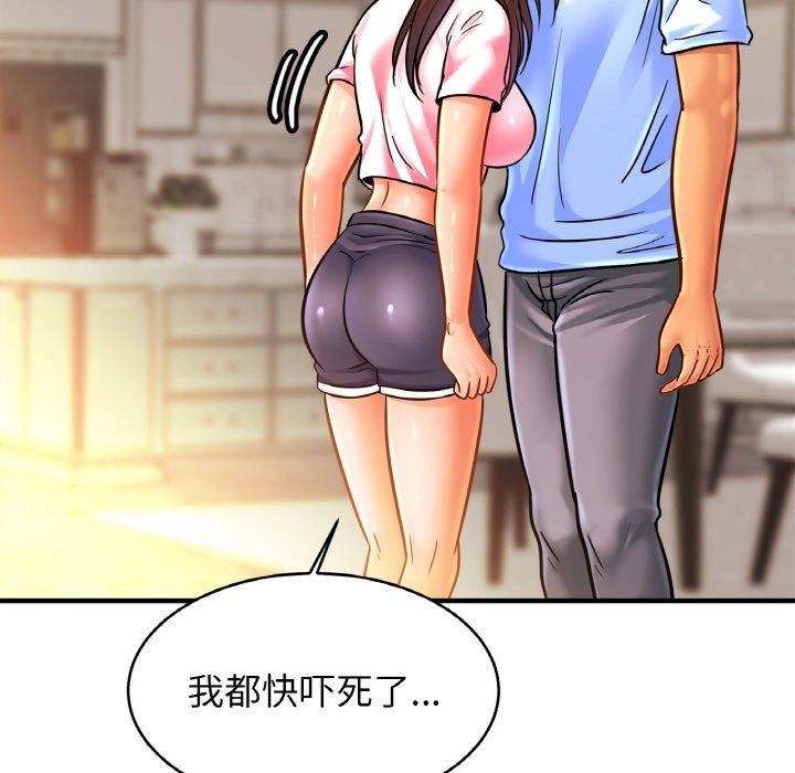 [韩国漫画] 相亲相爱一家人/亲密一家人 剧情,熟女人妻,不伦#[124P]-115