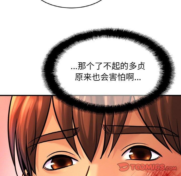 [韩国漫画] 相亲相爱一家人/亲密一家人 剧情,熟女人妻,不伦#[124P]-116