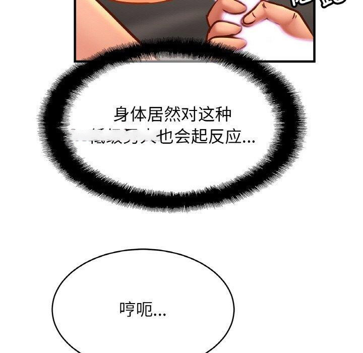 [韩国漫画] 相亲相爱一家人/亲密一家人 剧情,熟女人妻,不伦#[124P]-15