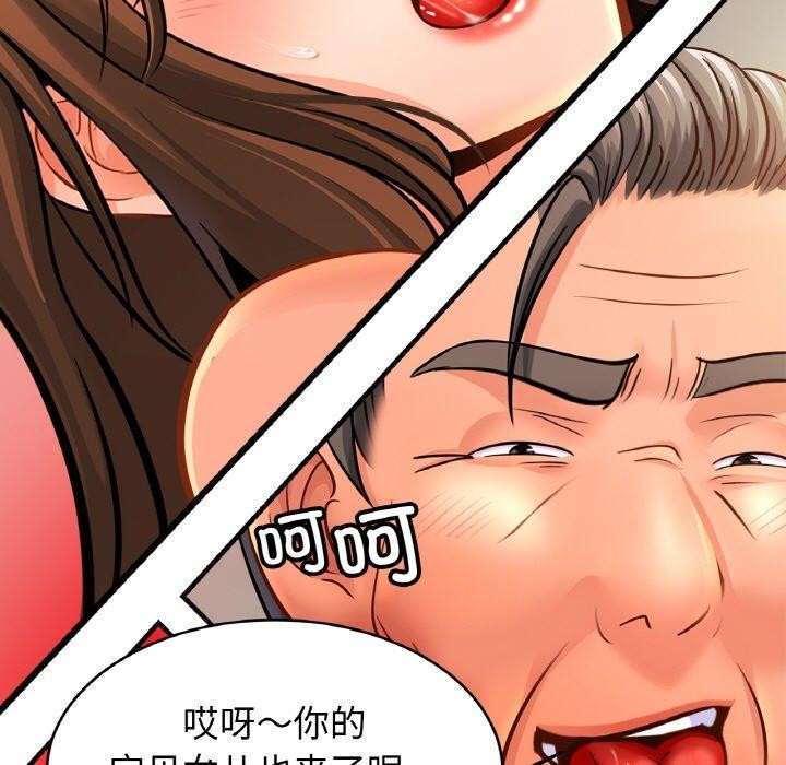 [韩国漫画] 相亲相爱一家人/亲密一家人 剧情,熟女人妻,不伦#[124P]-25