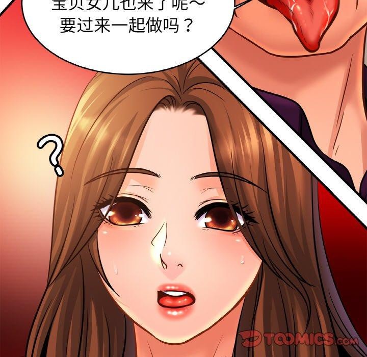 [韩国漫画] 相亲相爱一家人/亲密一家人 剧情,熟女人妻,不伦#[124P]-26