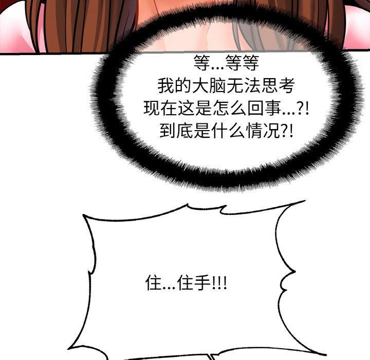 [韩国漫画] 相亲相爱一家人/亲密一家人 剧情,熟女人妻,不伦#[124P]-27
