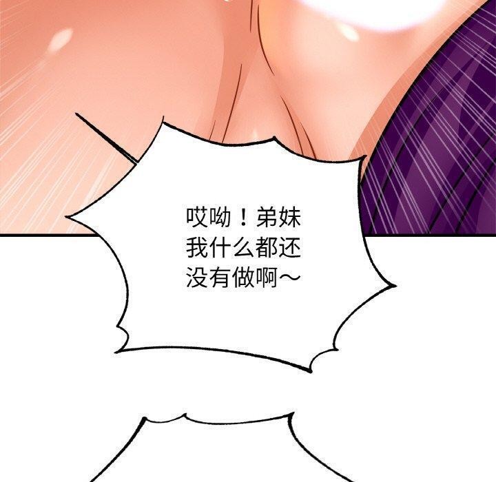 [韩国漫画] 相亲相爱一家人/亲密一家人 剧情,熟女人妻,不伦#[124P]-29