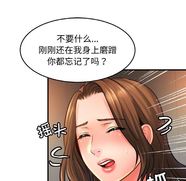 [韩国漫画] 相亲相爱一家人/亲密一家人 剧情,熟女人妻,不伦#[124P]-34