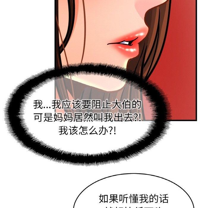 [韩国漫画] 相亲相爱一家人/亲密一家人 剧情,熟女人妻,不伦#[124P]-41