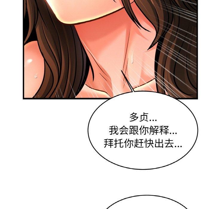 [韩国漫画] 相亲相爱一家人/亲密一家人 剧情,熟女人妻,不伦#[124P]-43