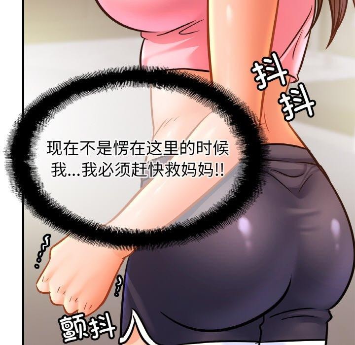 [韩国漫画] 相亲相爱一家人/亲密一家人 剧情,熟女人妻,不伦#[124P]-48