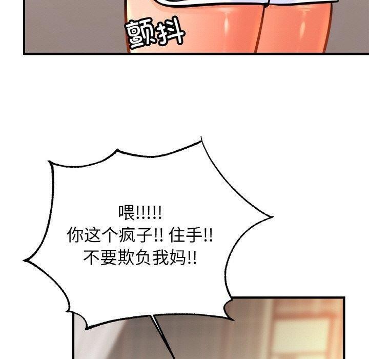 [韩国漫画] 相亲相爱一家人/亲密一家人 剧情,熟女人妻,不伦#[124P]-49
