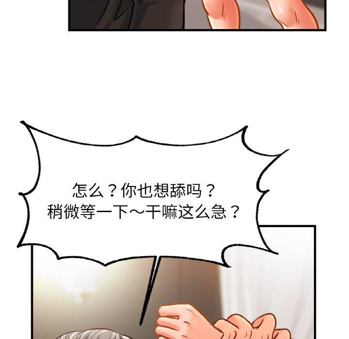 [韩国漫画] 相亲相爱一家人/亲密一家人 剧情,熟女人妻,不伦#[124P]-51