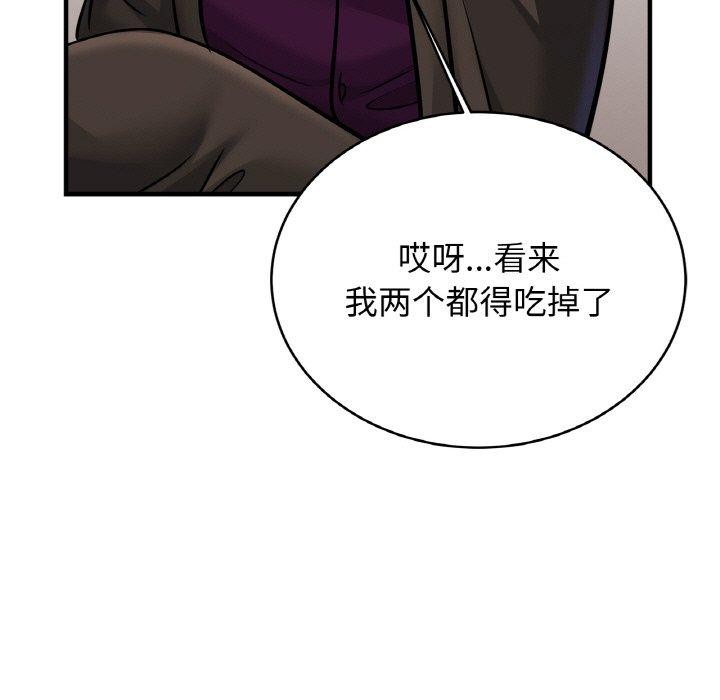 [韩国漫画] 相亲相爱一家人/亲密一家人 剧情,熟女人妻,不伦#[124P]-53