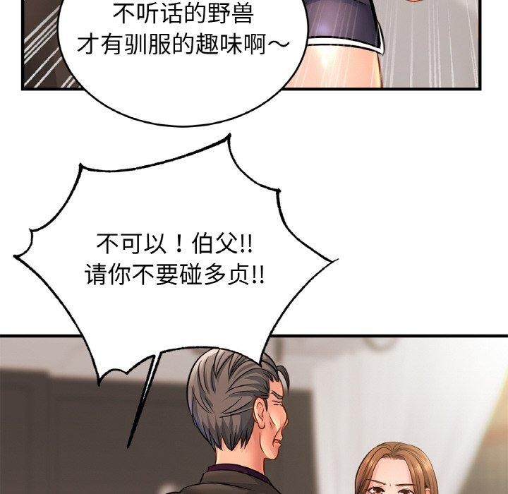 [韩国漫画] 相亲相爱一家人/亲密一家人 剧情,熟女人妻,不伦#[124P]-60