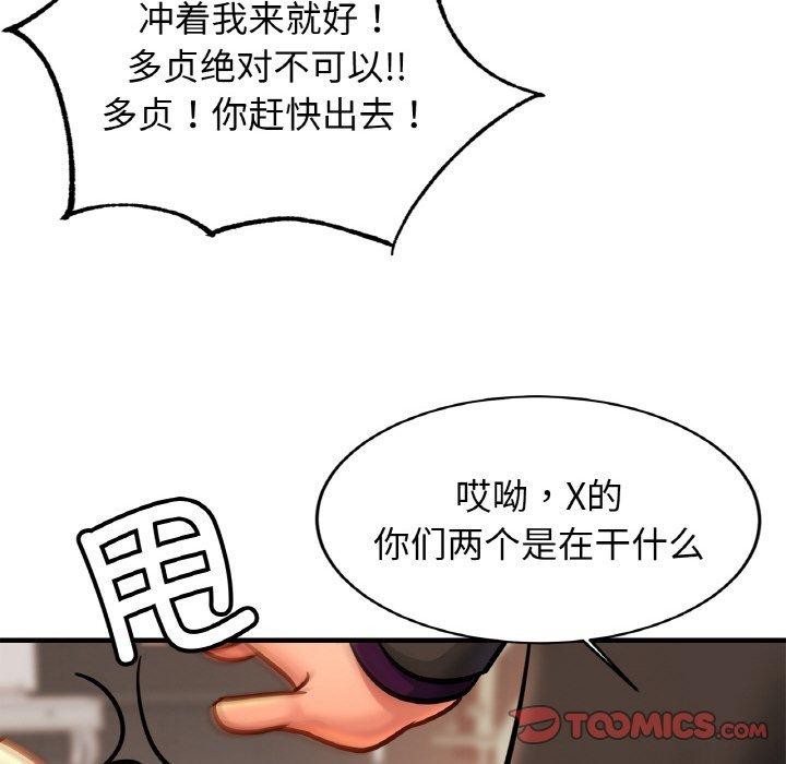 [韩国漫画] 相亲相爱一家人/亲密一家人 剧情,熟女人妻,不伦#[124P]-62