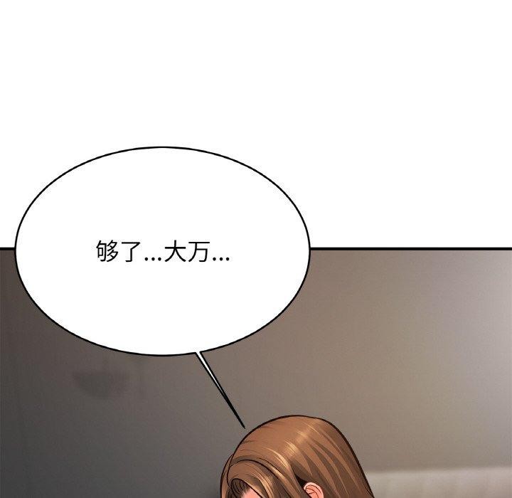 [韩国漫画] 相亲相爱一家人/亲密一家人 剧情,熟女人妻,不伦#[124P]-87