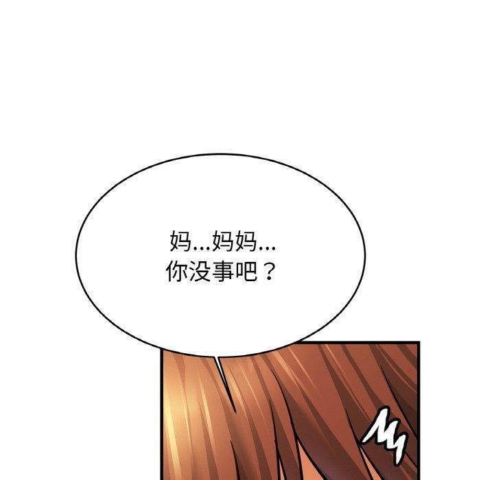 [韩国漫画] 相亲相爱一家人/亲密一家人 剧情,熟女人妻,不伦#[124P]-89