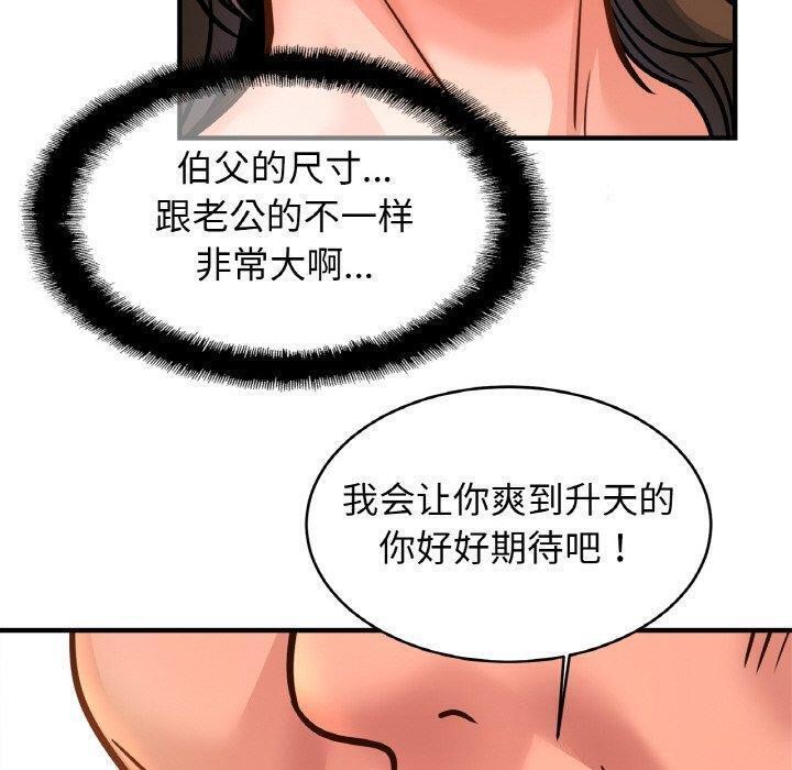 [韩国漫画] 相亲相爱一家人/亲密一家人 剧情,熟女人妻,不伦#[124P]-9