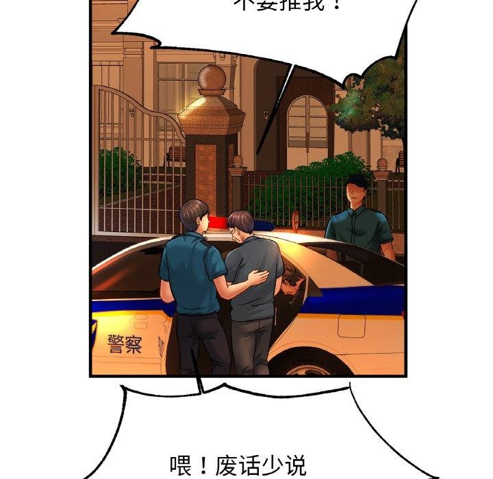 [韩国漫画] 相亲相爱一家人/亲密一家人 剧情,熟女人妻,不伦#[124P]-97