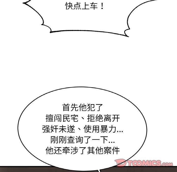 [韩国漫画] 相亲相爱一家人/亲密一家人 剧情,熟女人妻,不伦#[124P]-98