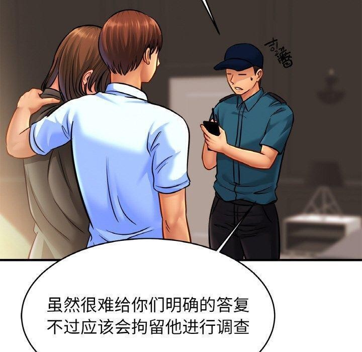 [韩国漫画] 相亲相爱一家人/亲密一家人 剧情,熟女人妻,不伦#[124P]-99